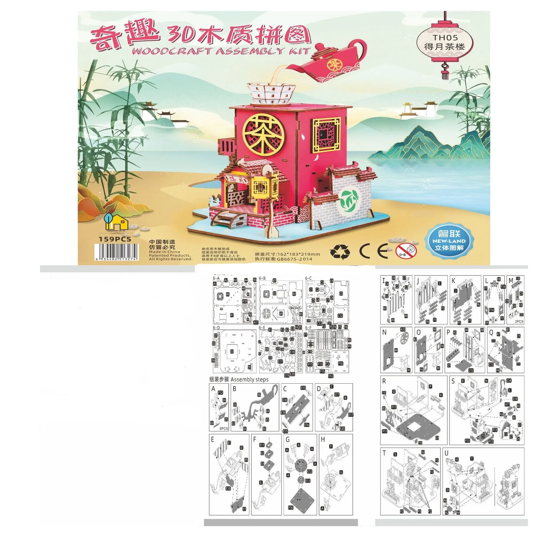 Building Puzzle Handmade Wooden Toy