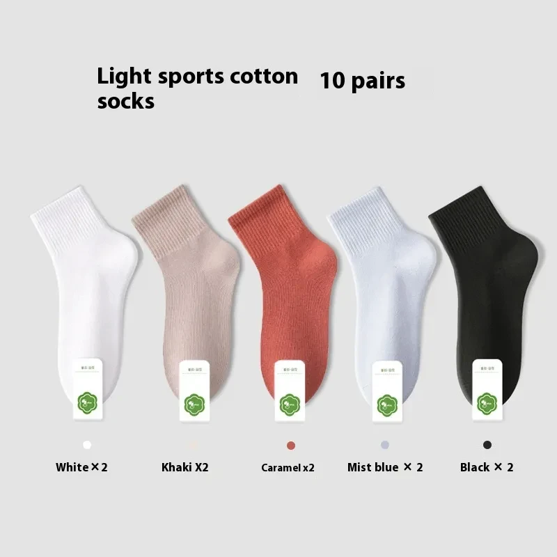All-in-one Machine Weaving Spring And Summer Antibacterial Breathable Cotton Men's Socks 10 Pairs Of Combination 6