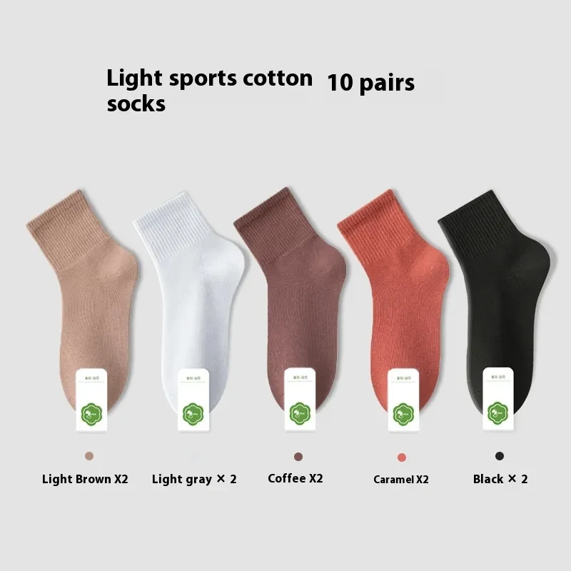 All-in-one Machine Weaving Spring And Summer Antibacterial Breathable Cotton Men's Socks 10 Pairs Of Combination Seven