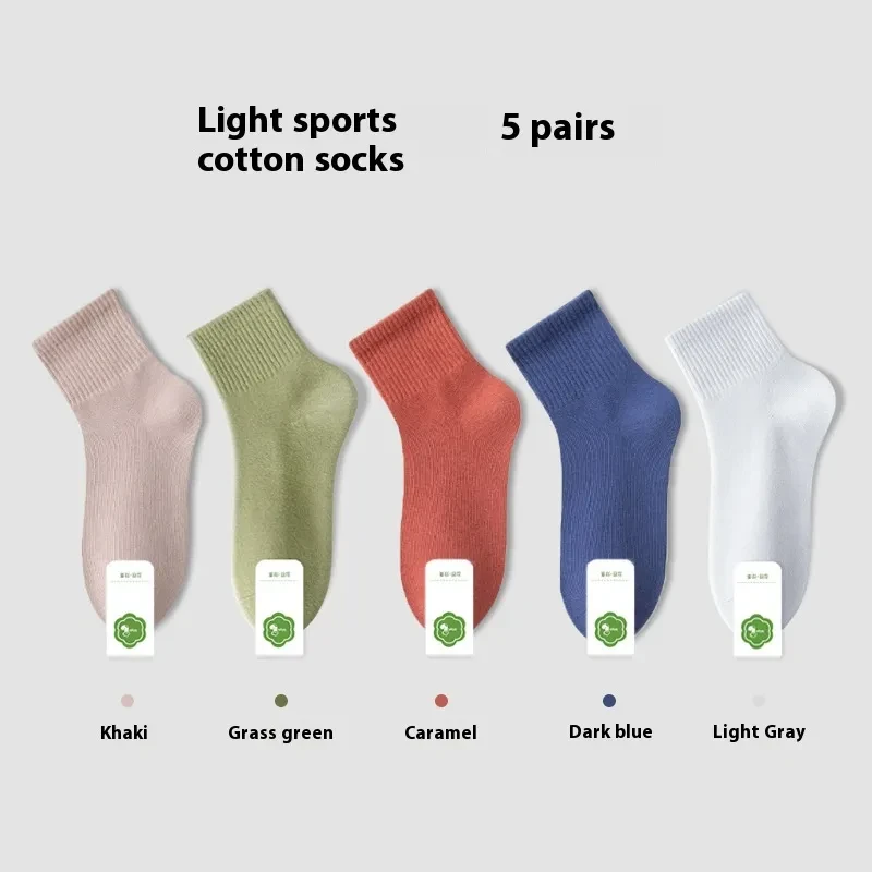 All-in-one Machine Weaving Spring And Summer Antibacterial Breathable Cotton Men's Socks 5 Pairs Of Combination 6