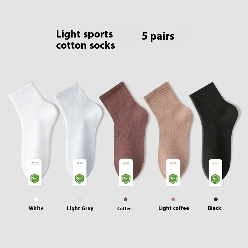 All-in-one Machine Weaving Spring And Summer Antibacterial Breathable Cotton Men's Socks 5 Pairs Of Combination Five