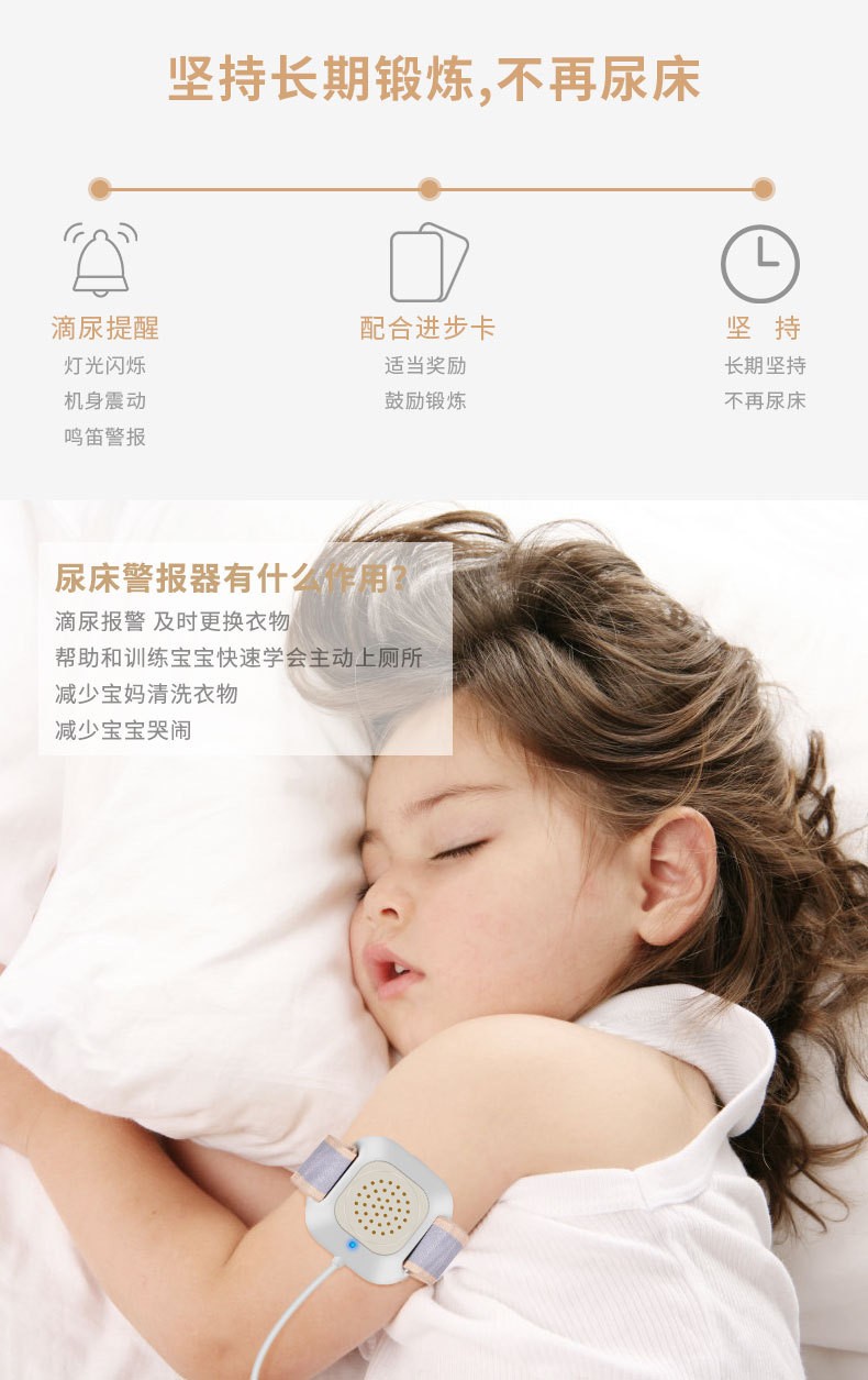 New Infant And Elderly Wetness Alarm With Vibration, Flash And Ringtone To Remind Of Bedwetting