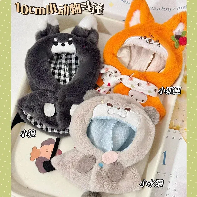 Color: Brown, Size: S - 10cm doll clothes animal doll clothes  small animal cloak line puppy cotton doll with cute clothing kpop hat cloak