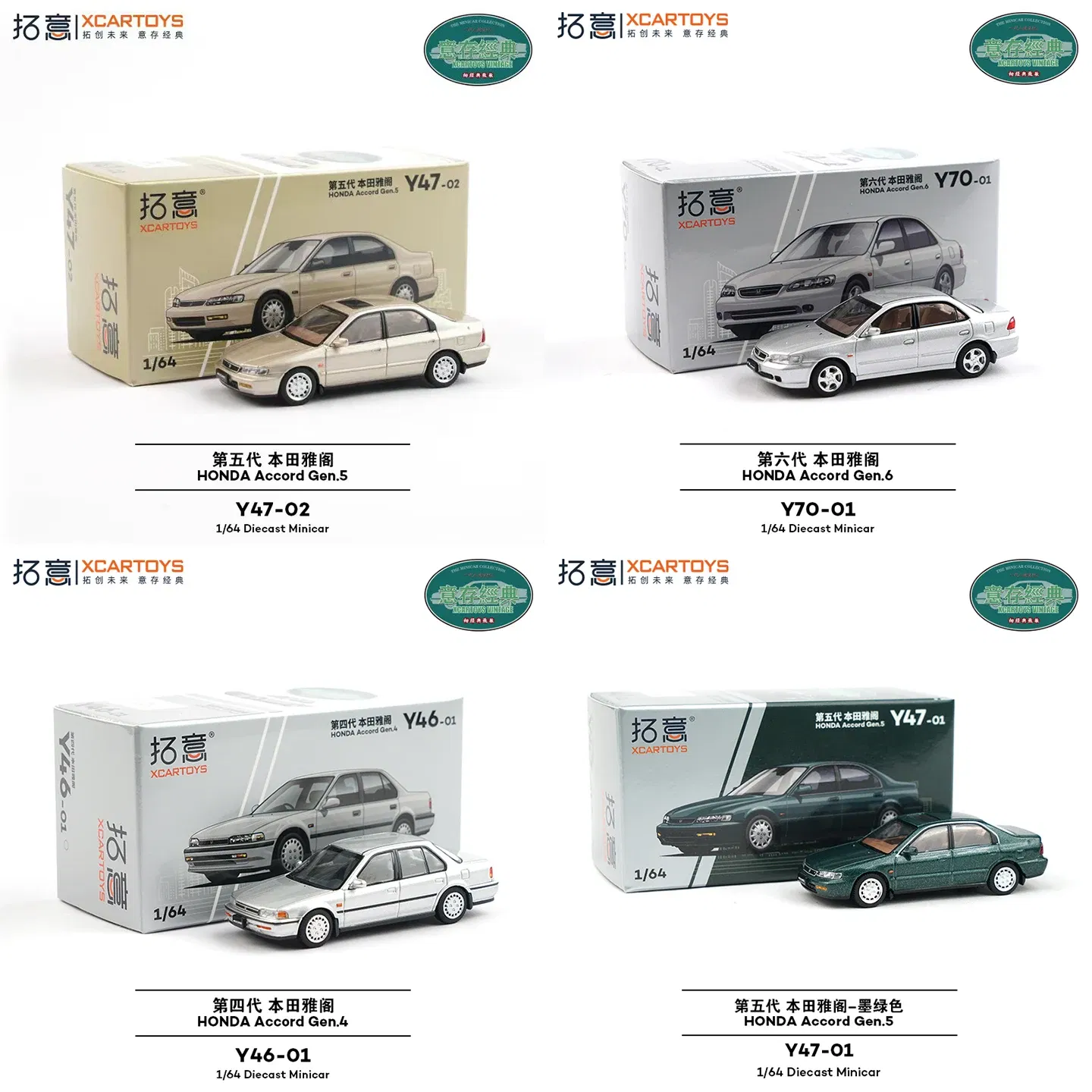 Color: WHITE - XCARTOYS 1/64 HONDA Accord Gon.4 Car Alloy Toys Motor Vehicle Diecast Metal Model Kids Xmas Gift Toys for Boys