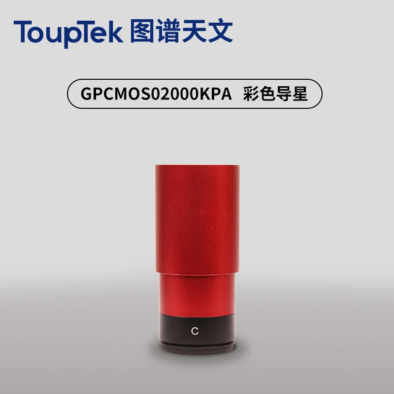 TOUPTEK GPCMOS02000KPA USB2.0 Color Astronomical Guide, Star Planetary Camera, ST4 Accessories