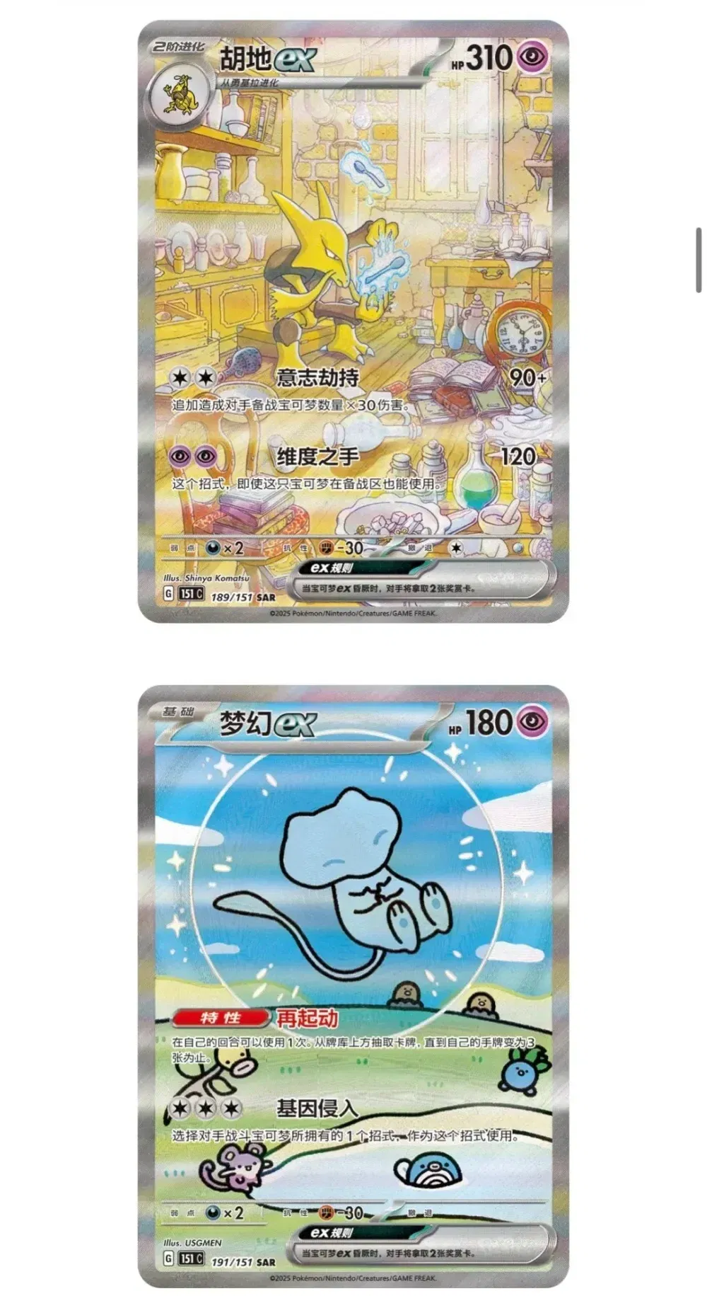 Color: Light Grey - Original Pokemon Trading PTCG Cards Collected 151 Vol.3 Surprise PKM Chinese Scarlet&Violet Open From Eternity Booster Pack Gift