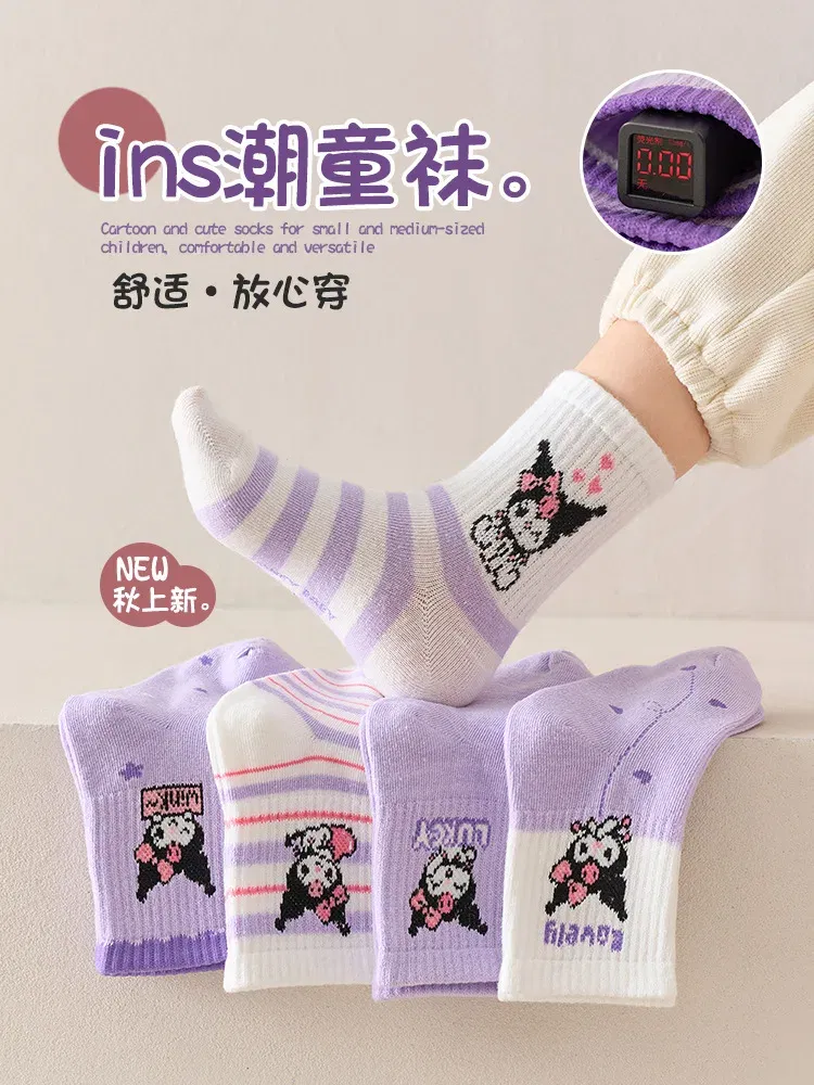 Color: Beige, Size: 17, Ships From: CHINA - 5 Pairs Sanrio Kuromi Kids Socks Melody Kawaii New Fall Winter Cartoon Boy Children Mid-calf Socks Cotton Sock for Girls Gifts