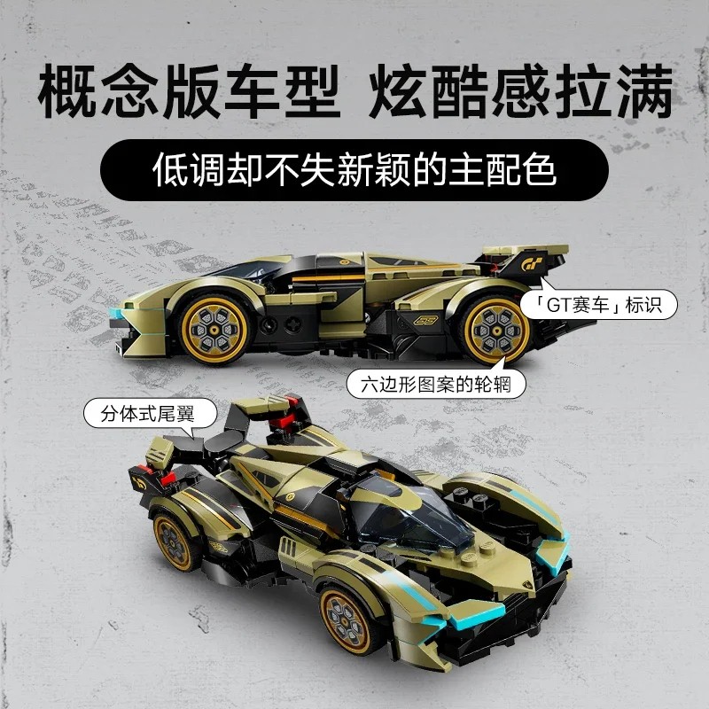 LEGO Speed Champions 76923 Lamborghini V12 Sports Car